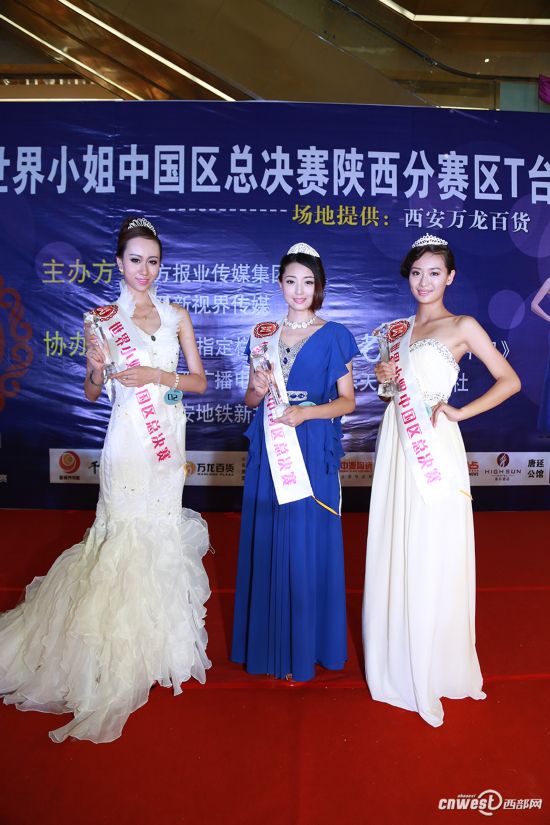 第63届世界小姐陕西赛区T台单项赛汉中女孩夺