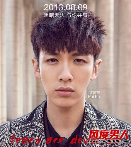 《小时代2》男主角帅气短发发型入型入格--时尚-