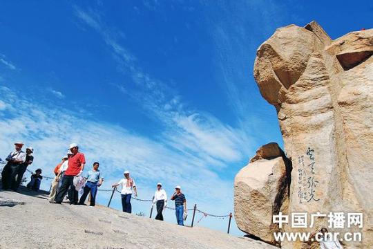 华山景区将于本周向北京市民免费派送门票 价