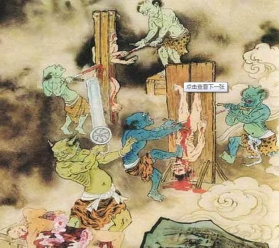 传说中十八层地狱里的种种残酷刑罚(图)【18】