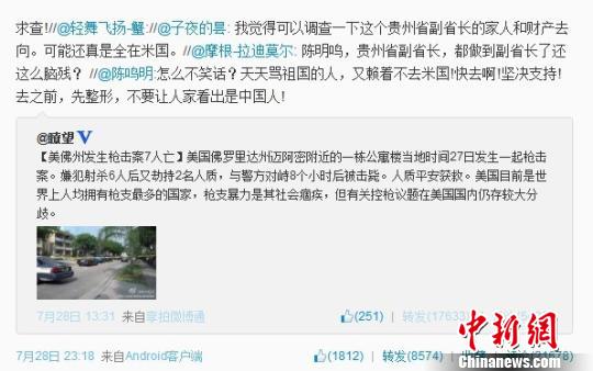 贵州副省长回应微博“激烈言辞”:有话好好说