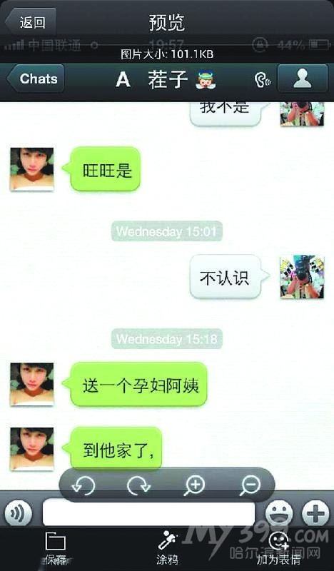 孕妻向丈夫献<em>处女</em> 17岁<em>少女</em>好心助孕妇被害(案