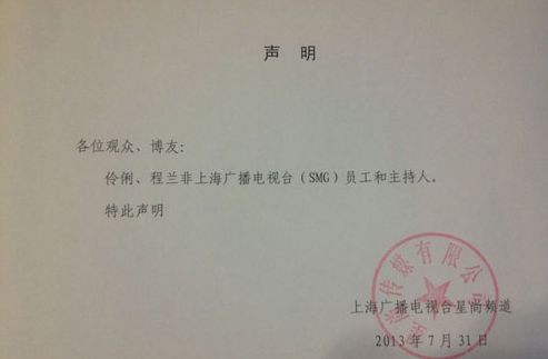 指上海电视台节目女主持人杨伶俐