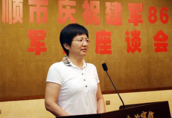 抚顺市委书记王桂芬在会上作重要讲话