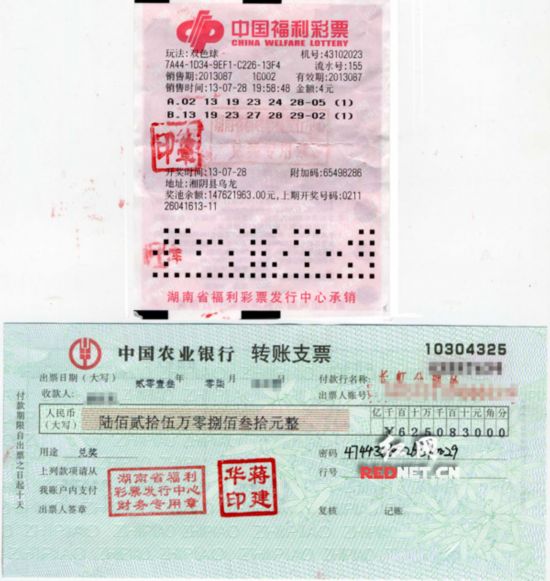 老爸带儿子领781万大奖 称终于可以到长沙买套