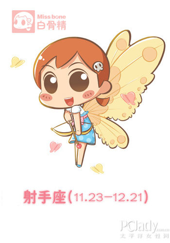 十二星座<em>2013年</em>8月6日<em>运势</em> <em>处女座</em>风险太大【