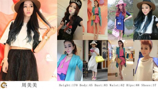 淘女郎周美美+杭州宝韵文化夏日清凉主推