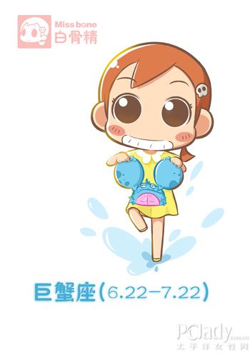 十二星座2013年8月6日运势 <em>处女</em>座风险太大【
