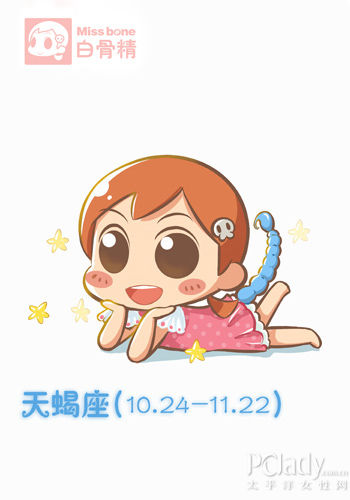 十二星座2013年8月6日运势 <em>处女座</em>风险太大【