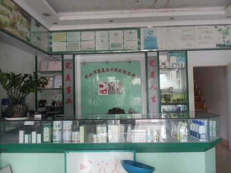 完美公司涉嫌跨区域违法经营 热销产品竟未获