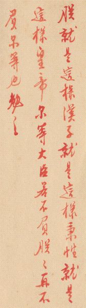 雍正:朕就是这样汉子