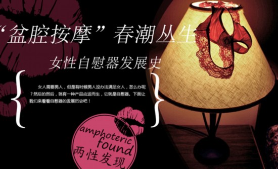 趣解女性<em>自慰</em>器发展史--时尚--人民网