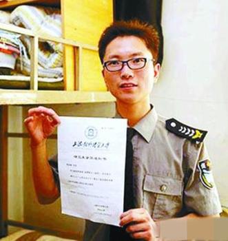 人大保安哥考取名校研究生