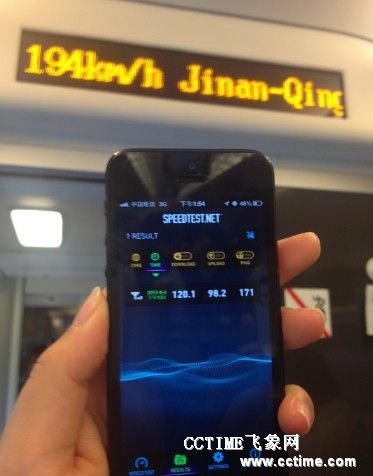 实测动车电信3G网络 独门绝技不掉线