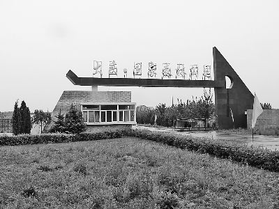 草原林海 大庆国家森林公园