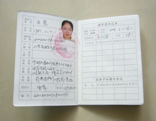 一张准生证需13个章 手续多被称作折腾证(图