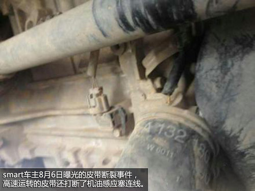 奔驰smart皮带频断裂 或导致发动机爆缸高清图片
