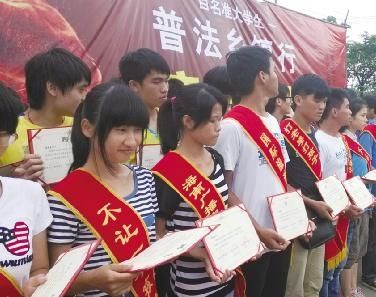 百名准大学生进村普法 向村民宣传"反家暴"