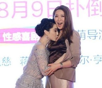 女导演被范冰冰忘情吻胸 娱乐圈 <em>女欢</em>女爱 更劲