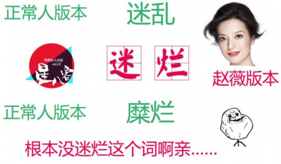 刘诗诗李冰冰读错字 杨幂夸北大辛辛学子出洋