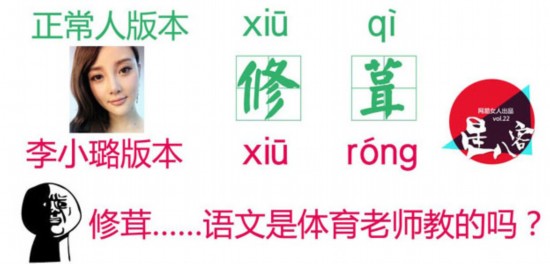 刘诗诗李冰冰读错字 杨幂夸北大辛辛学子出洋