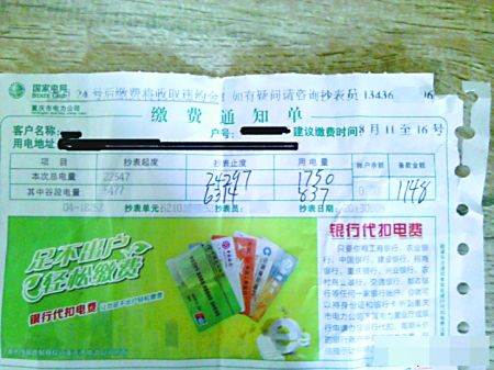 �յ�ʧ���� ���������µ��1148Ԫ