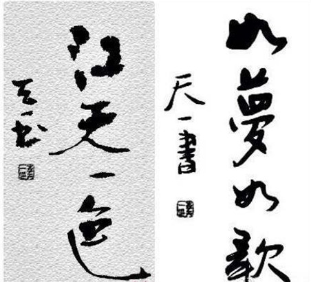 һ鷨