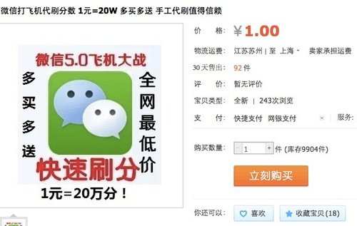 微信5.0全民打飞机 网上代练日入2000