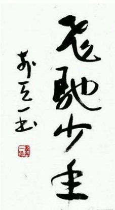 һ鷨ģ