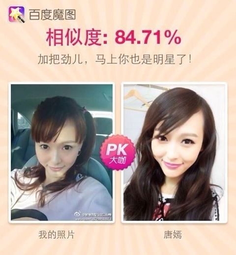 赵丽颖陈晓晒犯二照片 盘点明星自拍抽风照[图