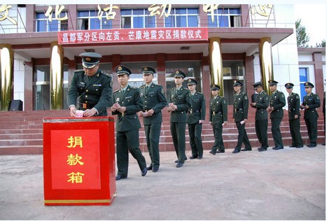 西藏昌都军分区开展向左贡,芒康地震灾区捐款活动