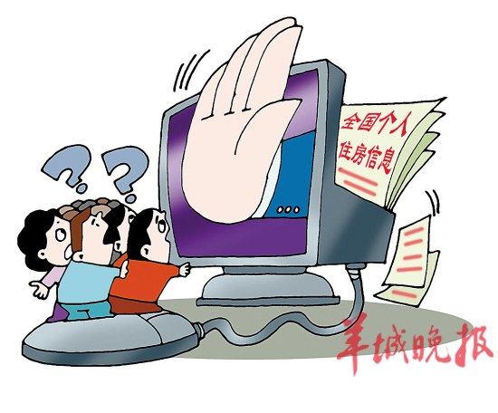 住房信息全国联网阻力不小还需两年才能完成