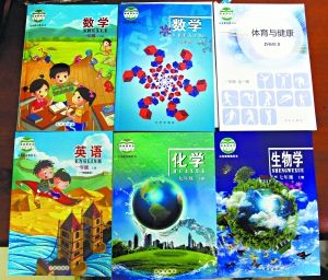 北京小学初中新学期将迎新教材 变成大开本附