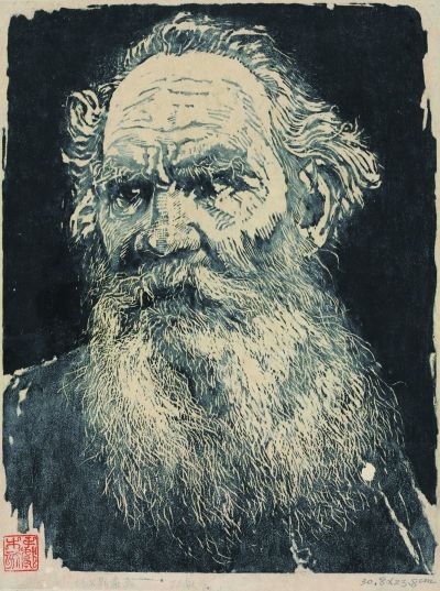 托尔斯泰像(版画 ) 30.8×23.