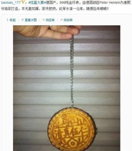 德国锁匠为康熙打造的纯金怀表