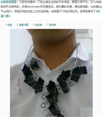泰国大师开光的项链
