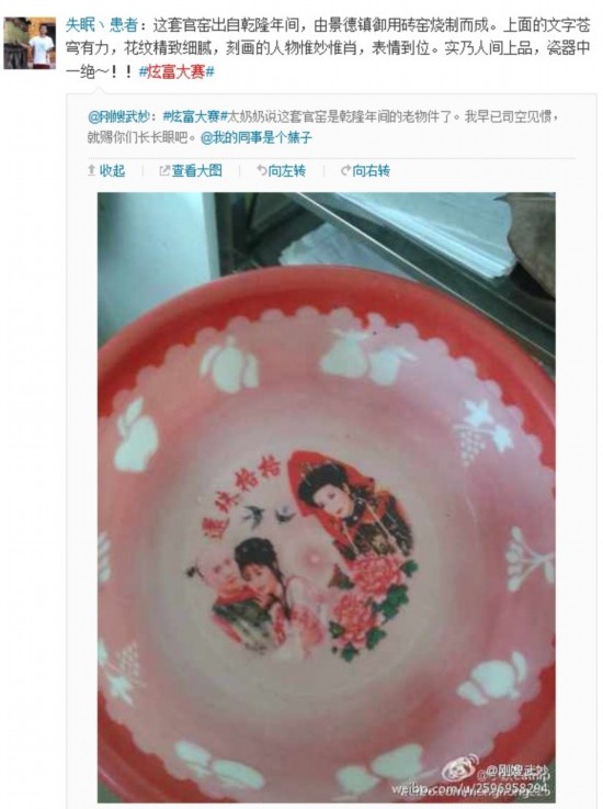 乾隆年间官窑出品