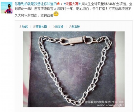 铂金项链