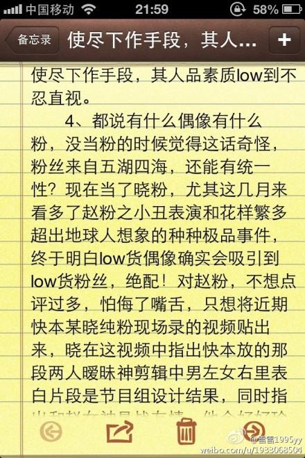 赵丽颖咋滚出娱乐圈 害袁姗姗借陈晓杨幂炒作