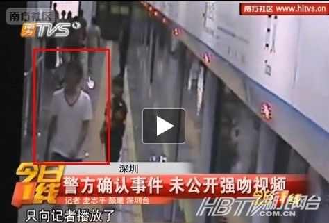 <em>男子</em>地铁<em>强吻</em>女生被批捕 曝光全球地铁色狼【