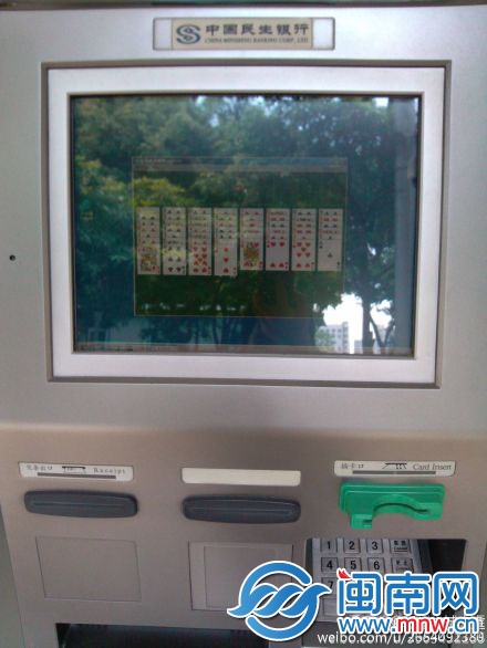 民生银行泉州分行一柜员机惊现纸牌游戏 回应