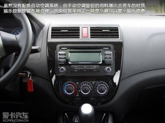 【全新车型,东风风行景逸X5内饰篇_北京合宏