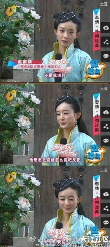 <em>赵丽颖</em>滚出娱乐圈 陷害袁姗姗针对李晟借<em>陈晓</em>
