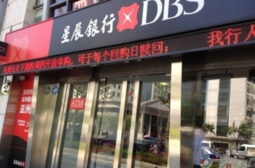 展银行理财产品忽悠投资者 研究者揭穿财富骗局