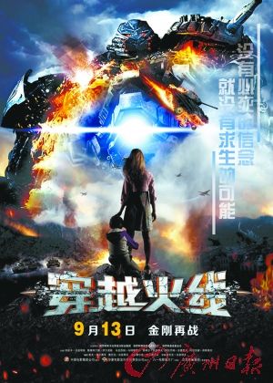 《穿越火线》还原真实战争场面 导演动用苏-2