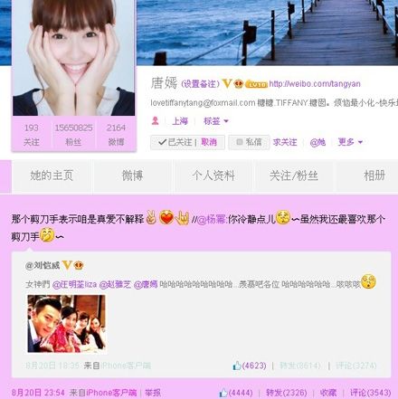 <em>刘恺威</em>撇<em>女</em>主人恋唐嫣?杨幂吃醋:你冷静点儿【