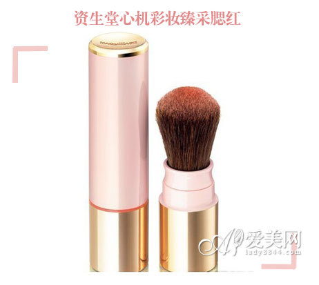 资生堂心机彩妆臻采腮红