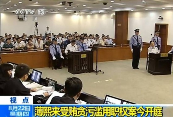 <em>黄奇帆</em>证实薄熙来违规将王立军免职【29】--青