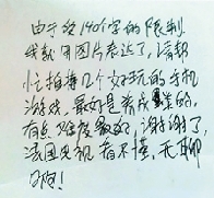 刘烨字迹被嘲惨不忍睹 回应:人长得帅字都难看