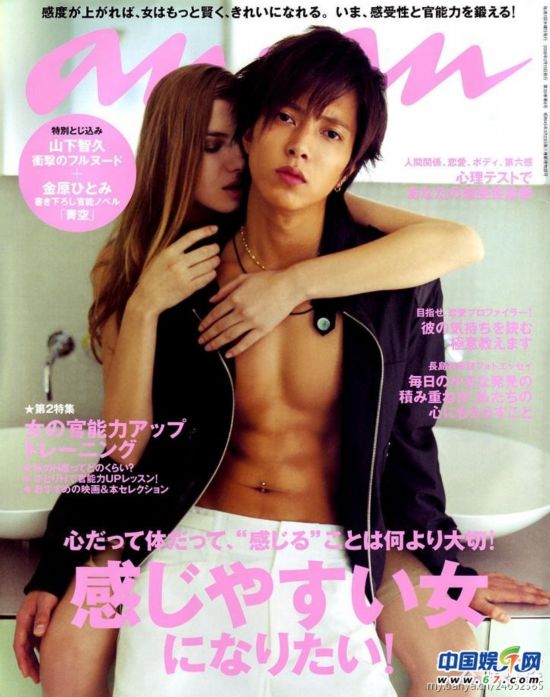 日本<em>女性</em>情色杂志男星艳照外流 秒杀《<em>男人</em>装